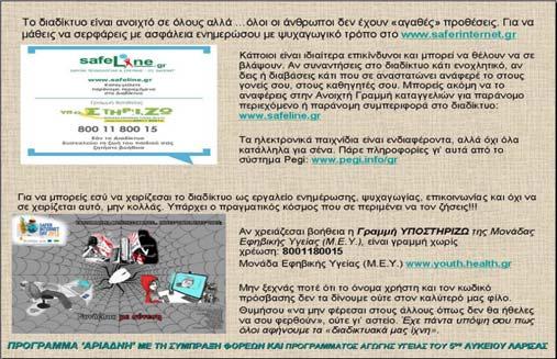 25-4-2013 Μουσική είτε από γνωστά