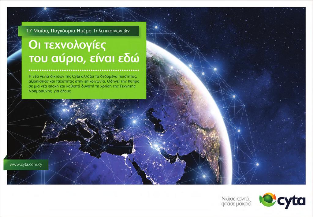 Έρβιν ταχύτητα χρονολογίων