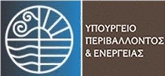 ΕΛΛΗΝΙΚΗ ΔΗΜΟΚΡΑΤΙΑ ΥΠΟΥΡΓΕΙΟ ΠΕΡΙΒΑΛΛΟΝΤΟΣ & ΕΝΕΡΓΕΙΑΣ ΓΕΝΙΚΗ ΓΡΑΜΜΑΤΕΙΑ ΕΝΕΡΓΕΙΑΣ & ΟΡΥΚΤΩΝ ΠΡΩΤΩΝ ΥΛΩΝ ΓΕΝΙΚΗ ΔΙΕΥΘΥΝΣΗ ΟΡΥΚΤΩΝ ΠΡΩΤΩΝ ΥΛΩΝ ΔΙΕΥΘΥΝΣΗ ΑΝΑΠΤΥΞΗΣ & ΠΟΛΙΤΙΚΗΣ ΤΜΗΜΑ Α Αθήνα, 5.6.