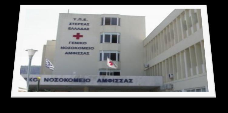 ΕΚΠΑΙΔΕΥΤΙΚΑ ΜΑΘΗΜΑΤΑ / Φεβρουάριος - Ιούλιος 2017 21/3/2017 : Ασφάλεια &