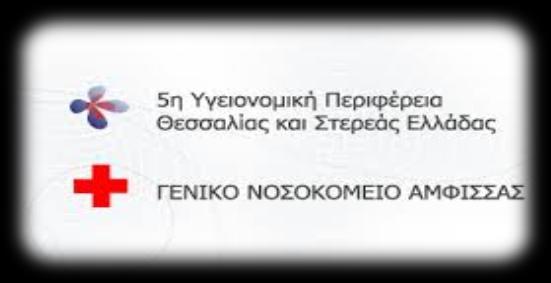 Μηχανολόγος Μηχανικός, MSc, PhD Προϊστάμενος Τεχνικής Υπηρεσίας Γαλάτου Νίκη ΤΕ