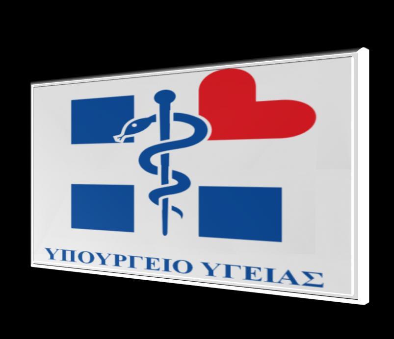 ΓΕΝΙΚΟ ΝΟΣΟΚΟΜΕΙΟ ΑΜΦΙΣΣΑΣ Εσωτερικός