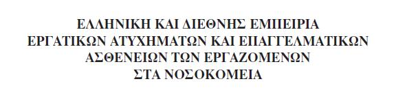 Έκδοση: 1.0. Πάτρα 2015. https://eclass.upatras.