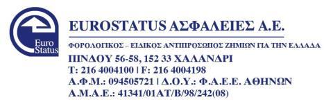 Ενημέρωση Υποκειμένων Δεδομένων Προσωπικού Χαρακτήρα για την επεξεργασία των δεδομένων τους με βάση τον Γενικό Κανονισμό Προσωπικών Δεδομένων Ε.Ε. 2016/679 και τη συναφή ελληνική νομοθεσία.