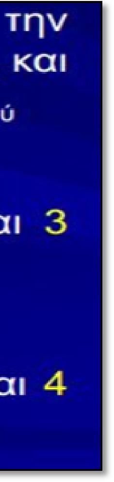 Εικόνα 10 Εικόνα 11 Προσημασμένοι οι δυαδικοί αριθμοί Ανάγκη αναπαράστασης αρνητικών αριθμών.
