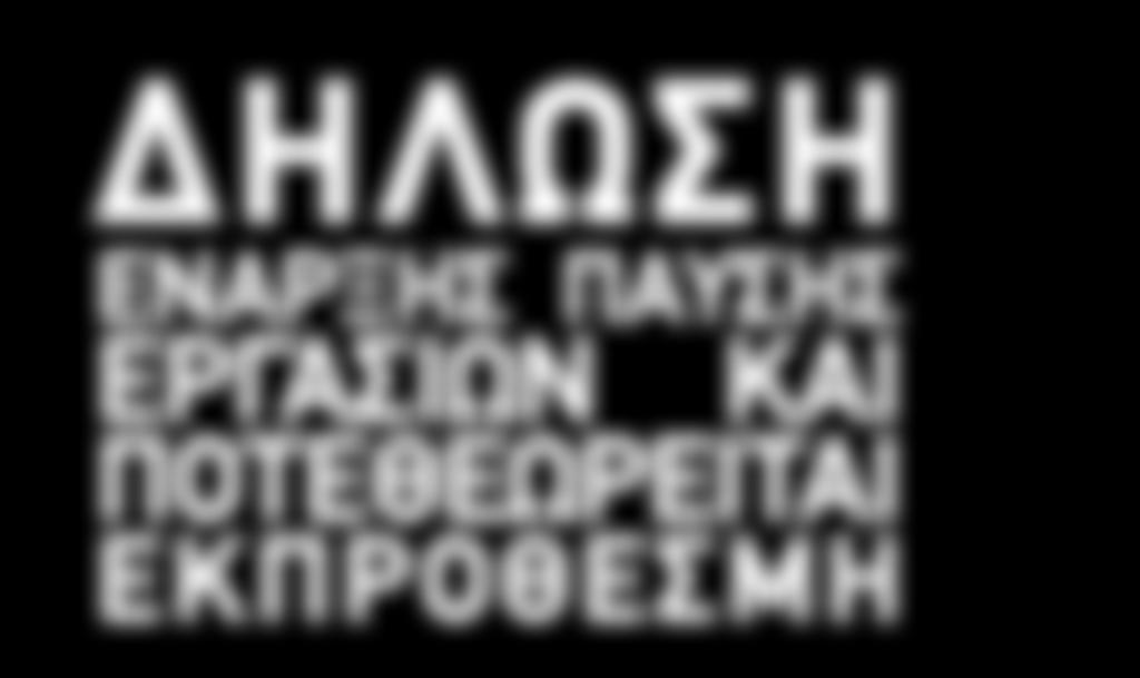 Οφείλουν μάλιστα να εκπληρώσουν τη συγκεκριμένη συναλλαγή στο πλαίσιο άσκησης της επαγγελματικής τους δραστηριότητας. Προθεσμία υποβολής δήλωσης για νομικά πρόσωπα και οντότητες.