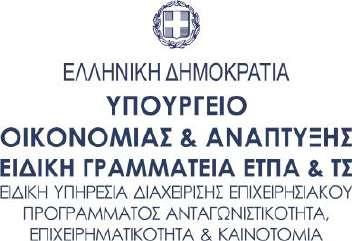 ΔΡΑΣΗ «Ψηφιακό Βήμα» ΕΠΙΧΕΙΡΗΣΙΑΚΟ ΠΡΟΓΡΑΜΜΑ