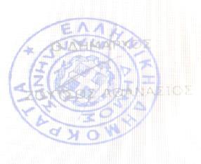 Ο ΔΗΜΑΡΧΟΣ