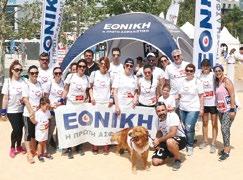 34 Ρεπορτάζ Εθνική Ασφαλιστική Πρωτιά στο No Finish Line Athens Με μεγάλη επιτυχία ολοκληρώθηκε ο δεύτερος διεθνής φιλανθρωπικός αγώνας δρόμου No Finish Line, ο οποίος πραγματοποιήθηκε γύρω από το