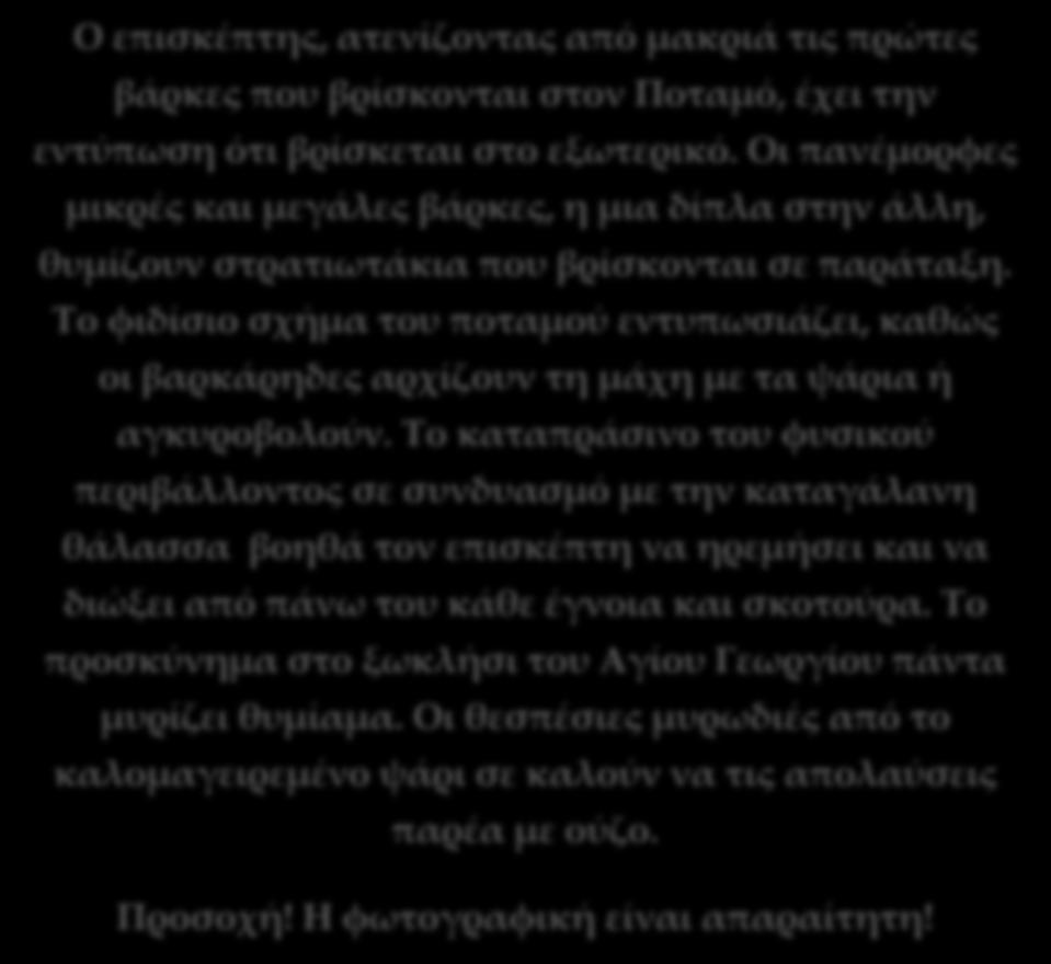 έχει την εντύπωση ότι βρίσκεται στο εξωτερικό.