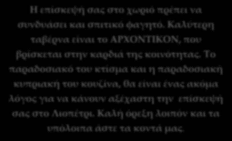 Οικογενειακή ψαροταβέρνα που προσφέρει πλούσιο