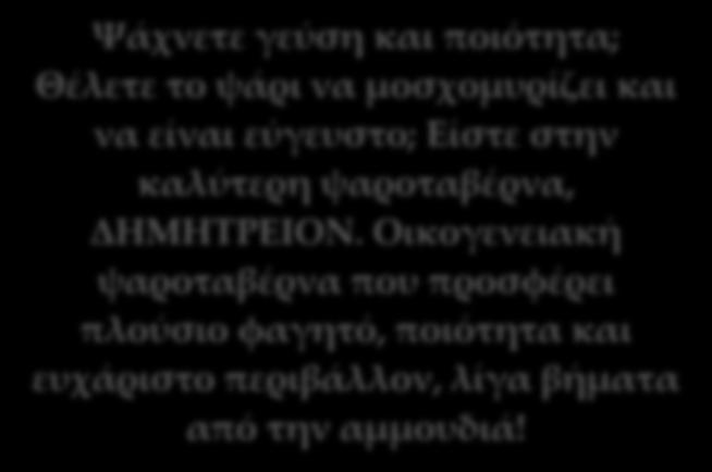βήματα από την αμμουδιά!