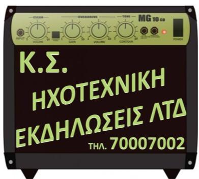 Σηε ζπλέρεηα αζρνιεζήθακε κε ελνηθηάζεηο ερεηηθώλ θαη θσηηζηηθώλ ζπζηεκάησλ, δεκηνπξγήζακε δηθέο καο κνπζηθέο παξαγσγέο θαη ζρεδηαζκό θσηηζκνύ γηα ζεαηξηθέο παξαζηάζεηο.
