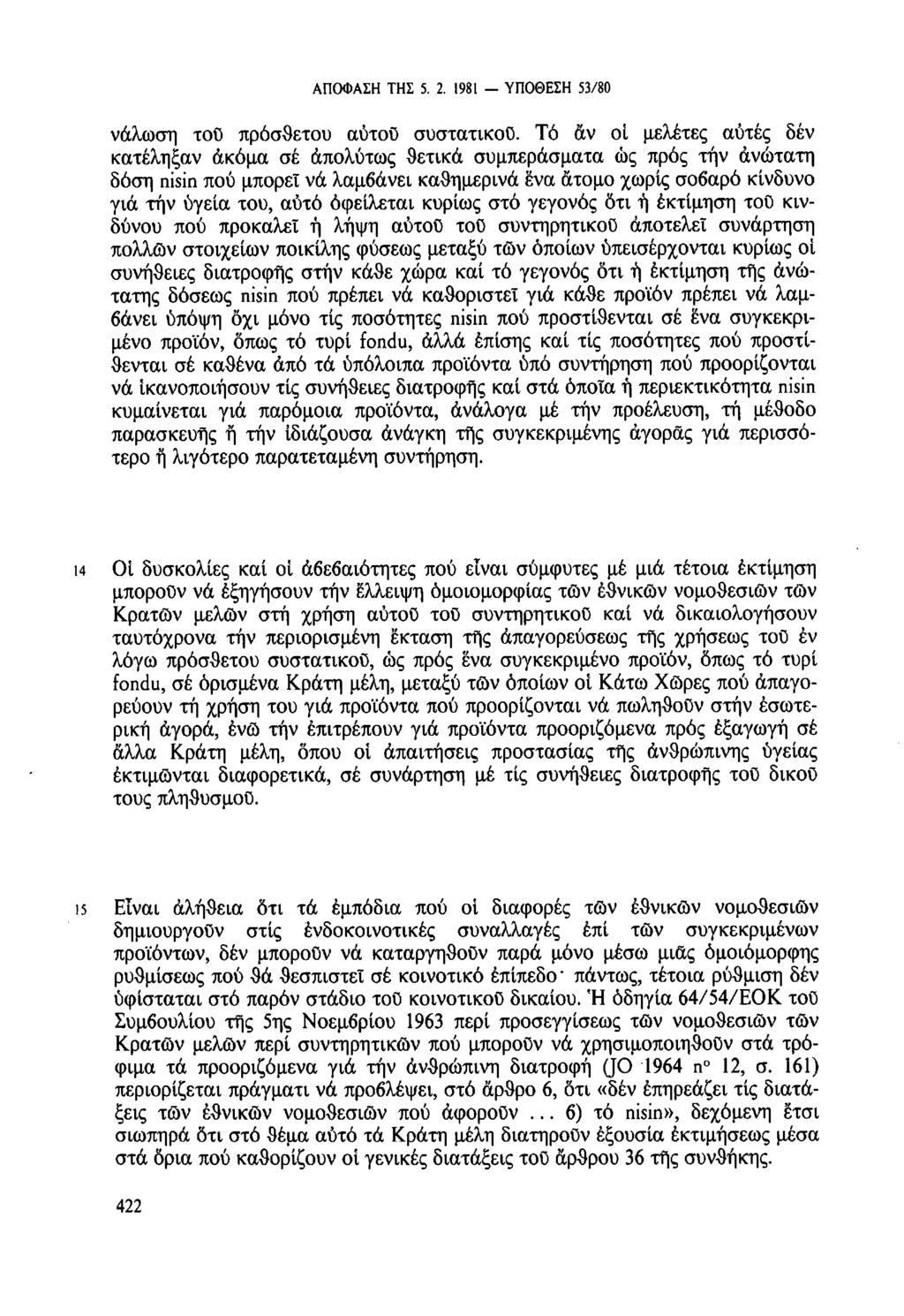 ΑΠΟΦΑΣΗ ΤΗΣ 5. 2. 1981 ΥΠΟΘΕΣΗ 53/80 νάλωση τοῦ πρόσθετου αὐτοῦ συστατικοῦ.