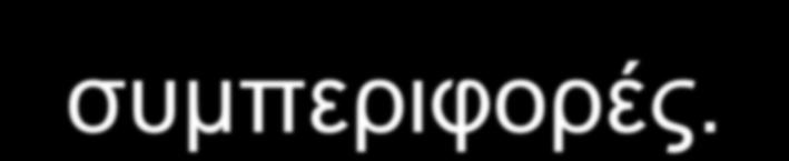 Οργανώνοντας ένα πρόγραμμα εκπαίδευσης Εργαστήριο