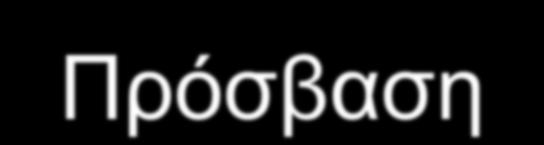 βασίζεται σε εφτά θεμελιώδεις