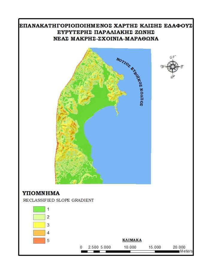 Γ.1.4 ΕΠΑΝΑΚΑΤΗΓΟΡΙΟΠΟΙΗΜΕΝΟΙ ΧΑΡΤΕΣ Όλοι οι χάρτες που παρουσιάστηκαν στα προηγούμενα κεφάλαια επανακατηγοριοποιήθηκαν με την χρήση του προγράμματος GIS 10.1 (reclassify).
