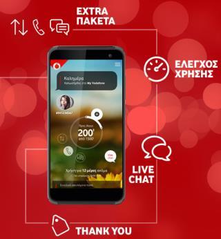 Έλεγχος Κόστους για Επαγγελματίες Πρώτη η Vodafone δίνει σε όλους τους συνδρομητές, δωρεάν τον έλεγχο χρήσης από το Smartphone, το tablet ή το PC, για να έχετε τον απόλυτο έλεγχο του τι πληρώνετε.