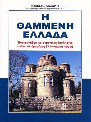 Ένας απλός περίπατος στους χώρους γύρω από την Ακρόπολη είναι αρκετός, προκειμένου να διακρίνει με τα ίδια του τα μάτια κι ο κάθε μή ειδικός επισκέπτης τα αρχαία μάρμαρα, που είναι