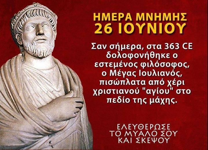 δεχτούμε ότι οι παραδόσεις μας είναι φαντασιοπληξίες και η προσπάθεια μας να πείσουμε μάταιη, και θα πρέπει να επαινέσουμε τις δικές σας ιδέες αν όμως συμβαίνει εντελώς το αντίθετο, και η εμπειρία