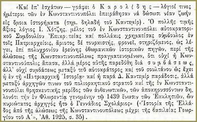 Και παρακάτω προσθέτει ο Καρολίδης, πως μόνο 33.000 αιχμαλωτίστηκαν, δηλαδή ο μισός πληθυσμός. Ο άλλος μισός, οι ανθενωτικοί, είχαν σημαδέψει τα σπίτια τους και δεν έπαθαν τίποτε.