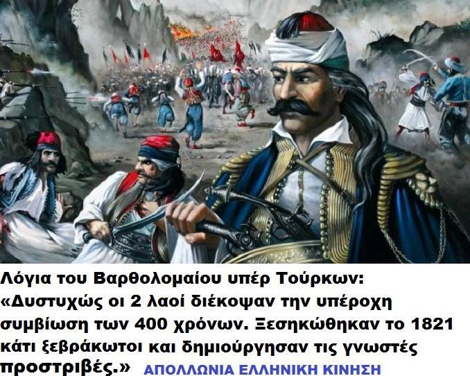 Σπάνιο Ντοκουμέντο: Ο όρκος υποταγής των χριστιανών πατριαρχών στο σουλτάνο!