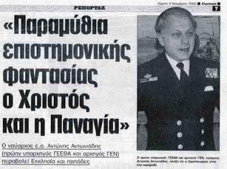 Αν όμως είναι Έλληνας, θα λυπηθεί. Θα λυπηθεί πολύ, γιατί θα διαπιστώσει, ότι στην χώρα του, στην οποία κάποτε υπήρχε μόνο λαμπρό φως, τώρα υπάρχει ένα αχνό γκρι πέπλο.