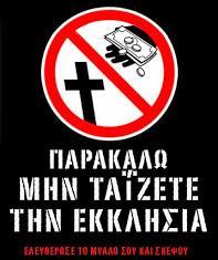 Σώρρας: Βεβαίως. Επισκέφθηκα πριν από λίγο καιρό τον Αρχιεπίσκοπο Ιερώνυμο, μαζί με έναν αξιωματούχο της Εκκλησίας από Αμερική και του έθεσα το ζήτημα.