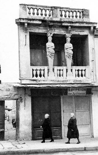 Αθήνα, Αγ. Ασωμάτων 45. Το σπίτι με τις Καρυάτιδες. Μια μέρα του 50 πέρασαν έξω από το σπίτι δύο μαυροντυμένες γυναίκες.