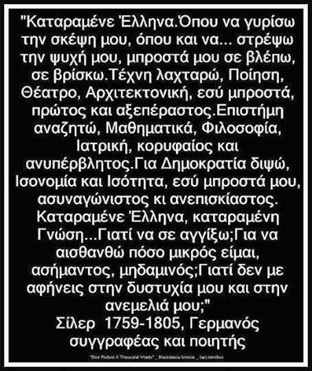 Που είσαι Λεωνίδα;;; Να