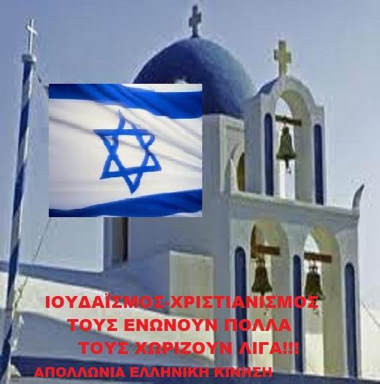 μας,  μας,  μας την