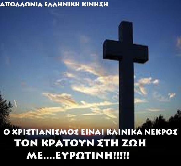 καταστροφές για τις αμαρτίες σας. Θα αμολήσω θηρία να σκοτώσουν τα παιδιά σας, να καταστρέψουν τα βόδια σας, έτσι ώστε να λιγοστέψετε σε αριθμούς και οι δρόμοι σας να μείνουν έρημοι.» 9.