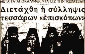 !! Δείτε παρακάτω μια ακόμη εγκληματική ιστορία που αποκαλύπτει το αληθινό πρόσωπο του χριστιανισμού!! Ηθικός αυτουργός ο ιησούς με τα κείμενα μισούς στην καινή!