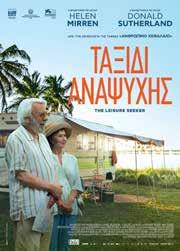 20 Αυγούστου 24 Αυγούστου 21.30 ΤΟ ΔΙΑΣΤΗΜΑ ΑΠΟ 13 ΕΩΣ 17 ΑΥΓΟΥΣΤΟΥ ΔΕΝ ΘΑ ΓΙΝΟΥΝ ΠΡΟΒΟΛΕΣ.