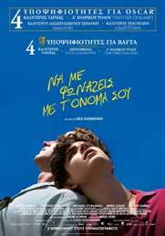 3 Σεπτεμβρίου 7 Σεπτεμβρίου 21.30 Από Δευτέρα 10 Σεπτεμβρίου 14 Σεπτεμβρίου 21.