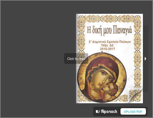 Εικόνα 4: https://padlet.