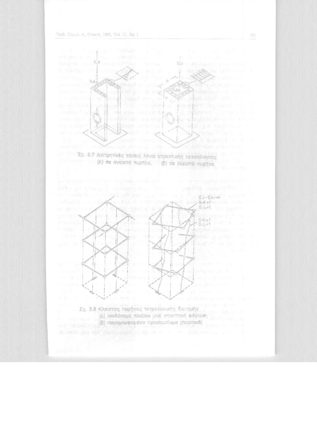 Tech. Ch ron.-λ, Greece, 1993, Vol.