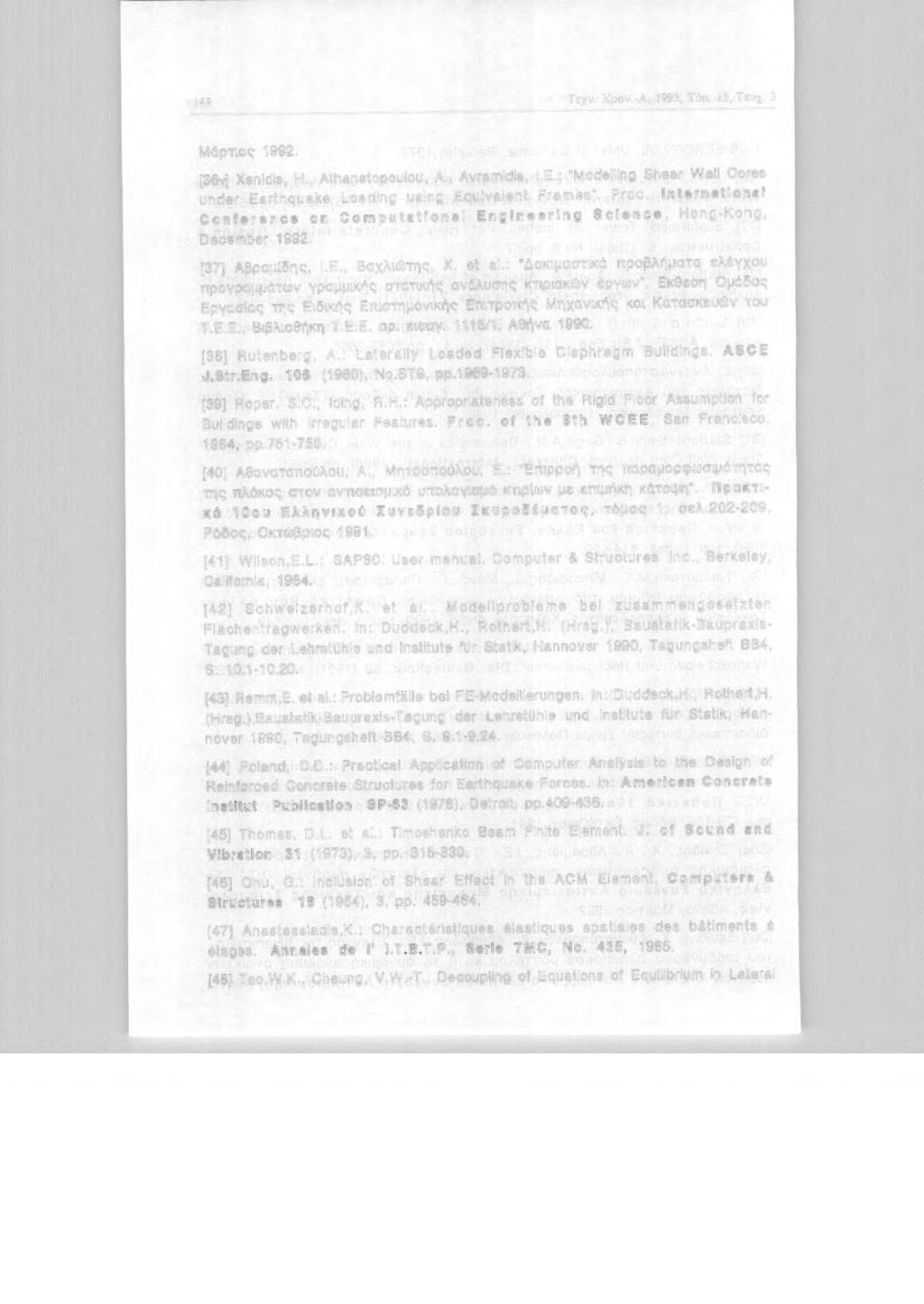 lf>!! Τεχν. Χρν -Α, 1993, Τόμ. 13, Τcύχ. 3 Μάρτς 1992. [36γ) Xenidis, Η., Athanatopoυlou. Α., Aνramids, Ι. Ε.: "Modellng Shear Wall Cores under Earthquake Loading using Equiνalent Frames". Proc.