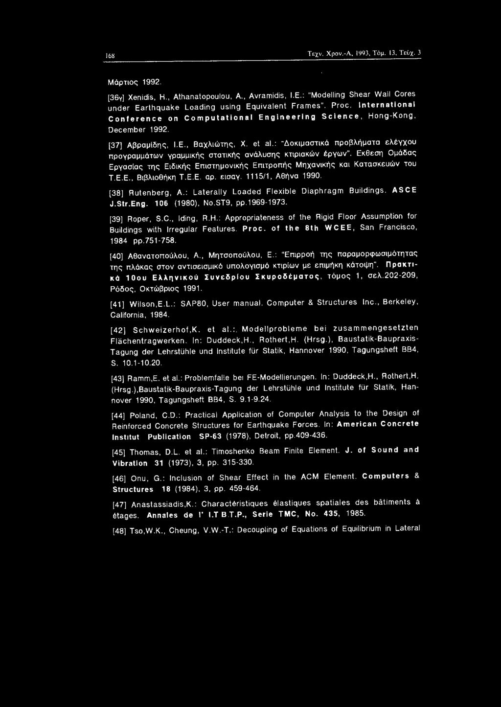 : "Δκμαστκά πρβλήματα ελέγχυ πργραμμάτων γραμμκής στατκής ανάλυσης κτρακών έργων". Εκθεση Ομάδας Εργασ!ας της Εδκής Επστημνκής Επτρπής Μηχανκής κα Κατασκευών τυ Τ. Ε. Ε., Ββλθήκη Τ. Ε.Ε. αρ. εσαγ.