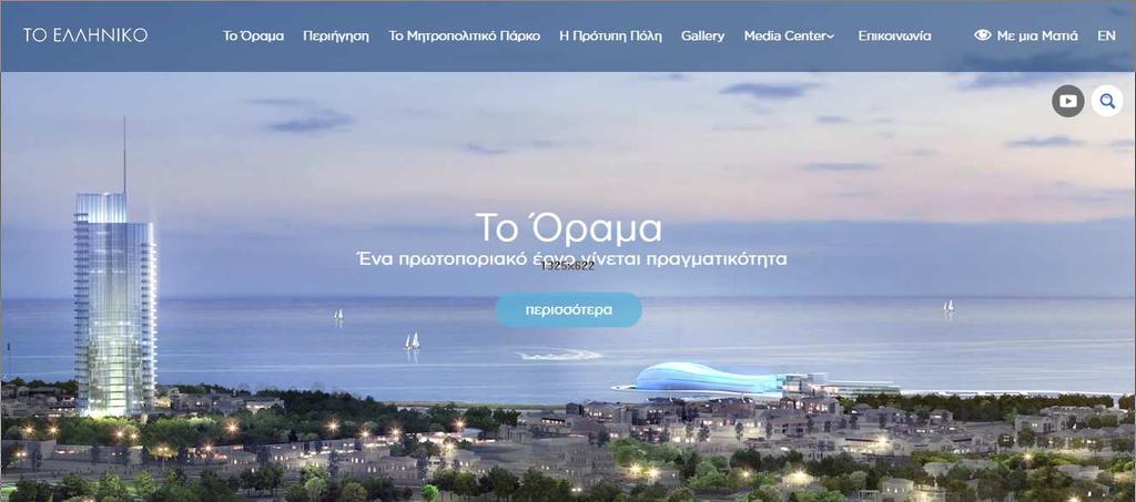 Το
