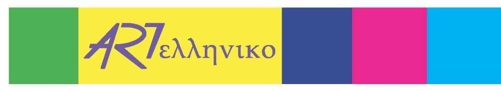 ανάδειξη του πολιτισµικού