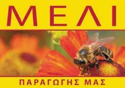 Πίνακες 42 29,5