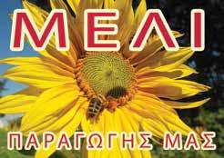 πρόπολη, 150gr
