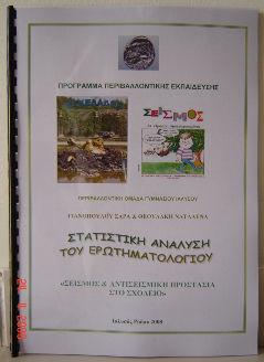 DVD από την εκδροµή της