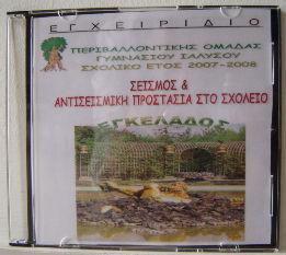 Ερωτηµατολόγιο και