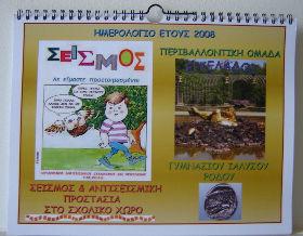 Επικοινωνία και ανταλλαγή απόψεων µε Έλληνες και Ευρωπαίους µαθητές που ερευνούν οµοειδή θέµατα στη χώρα τους, µέσω του ηλεκτρονικού ταχυδροµείου.