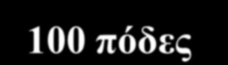 Ηραίο ηης άμοσ
