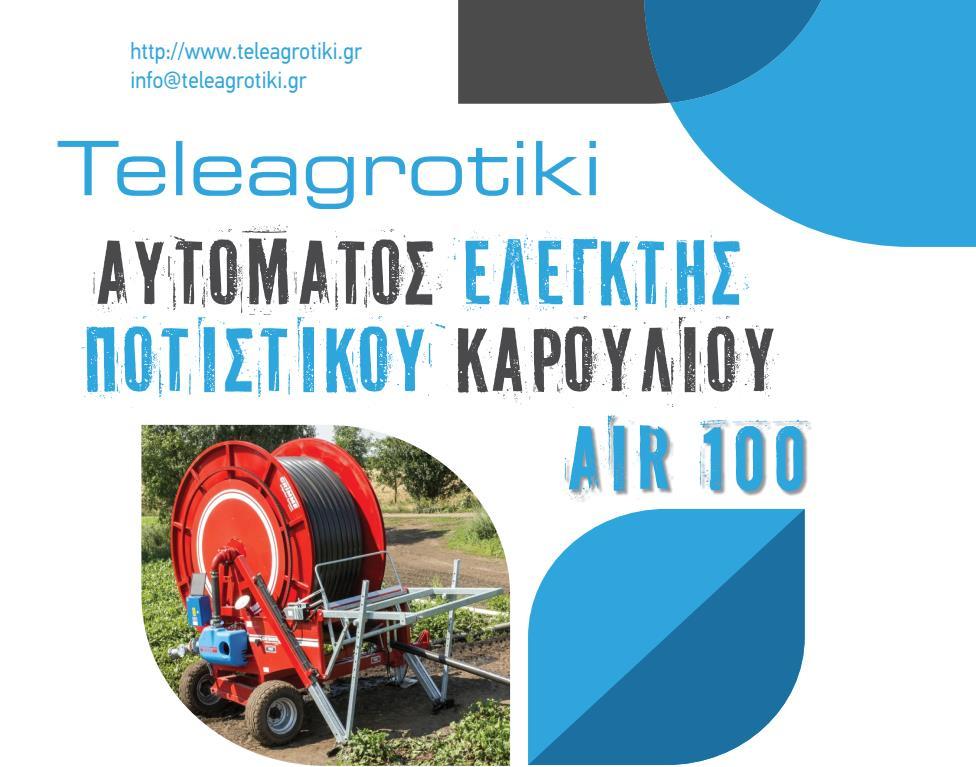 Οδηγίες χρήσης του
