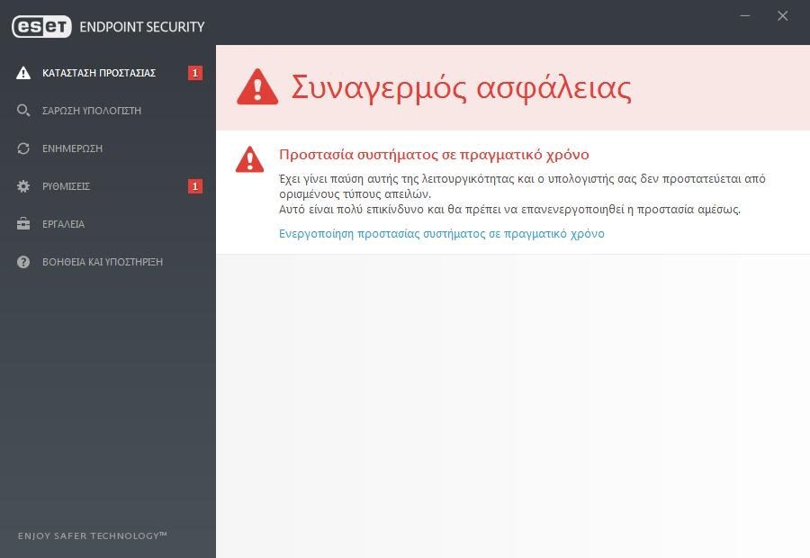 Το παράθυρο κατάστασης εµφανίζει επίσης γρήγορους συνδέσµους για δυνατότητες που χρησιµοποιούνται συχνά στο ESET Endpoint Security, καθώς και πληροφορίες σχετικά µε την τελευταία ενηµέρωση.