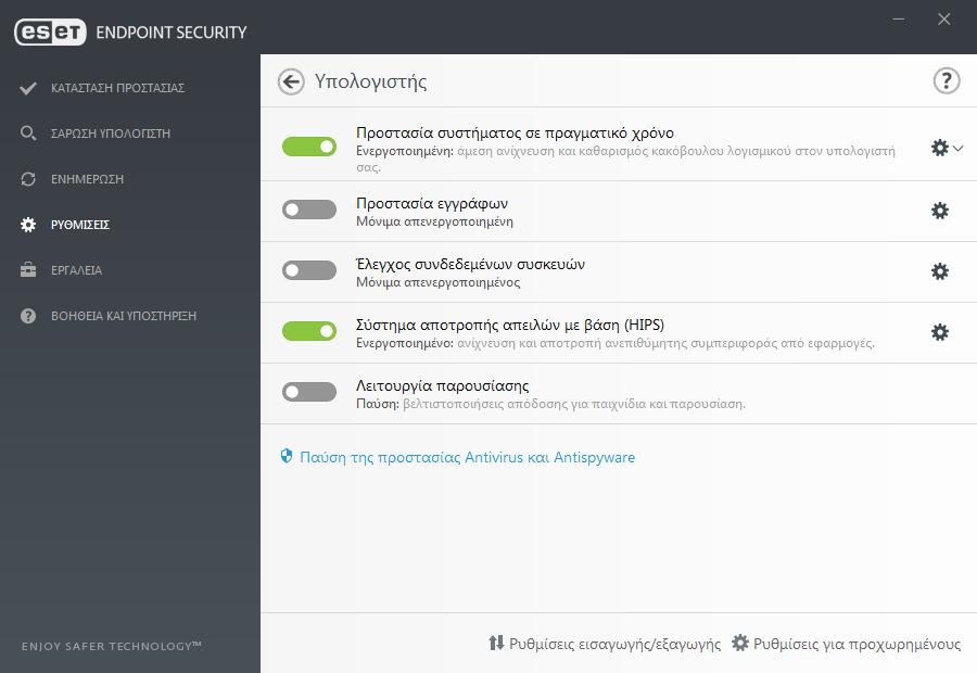 ermm.exe βοηθητικό πρόγραµµα της γραµµής εντολών που έχει δηµιουργηθεί από την ESET, το οποίο επιτρέπει τη διαχείριση των προϊόντων Endpoint και την επικοινωνία µε οποιαδήποτε προσθήκη του RMM.